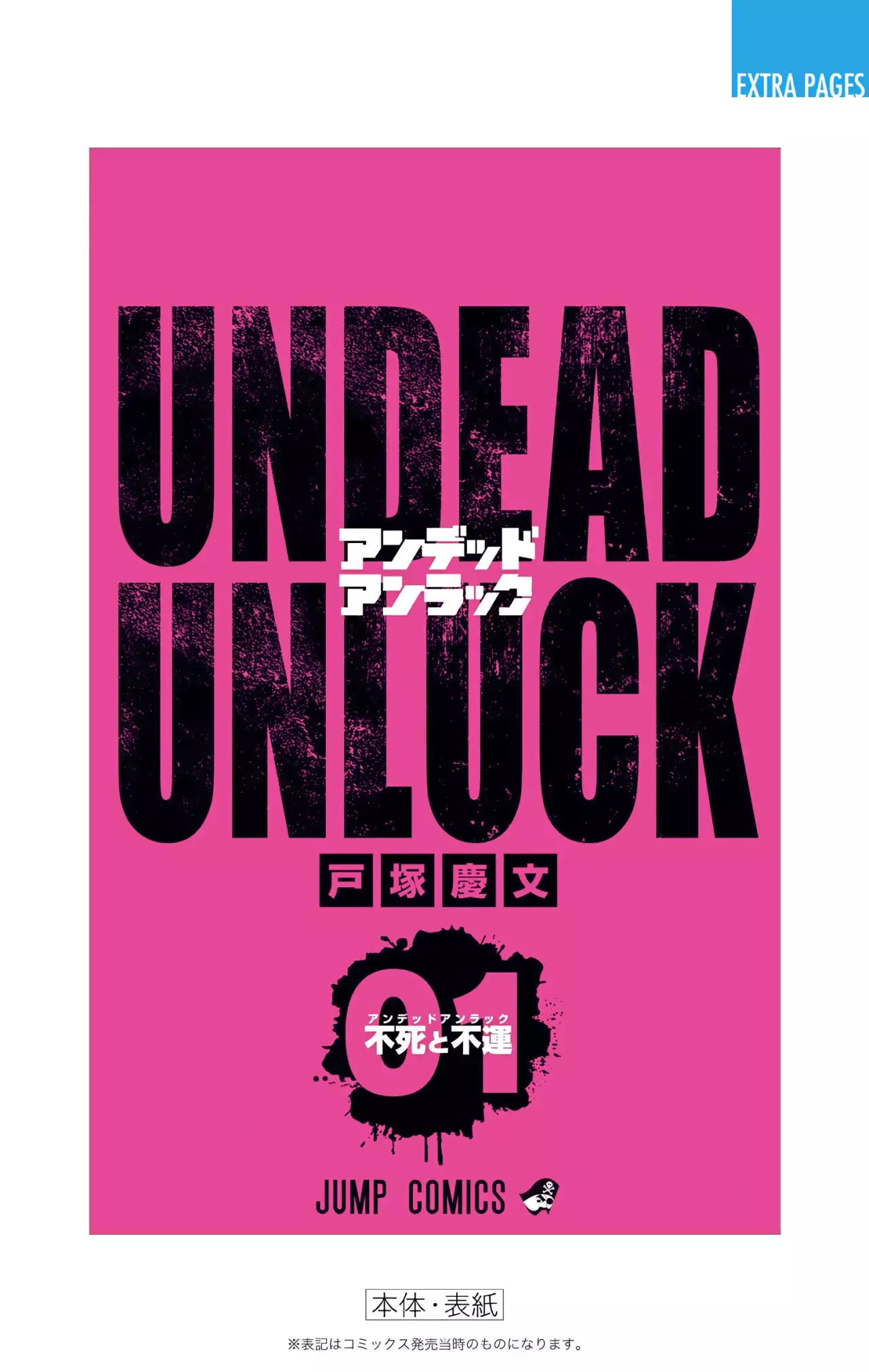 Read UNDEAD UNLUCK Full Color ES Manga Online