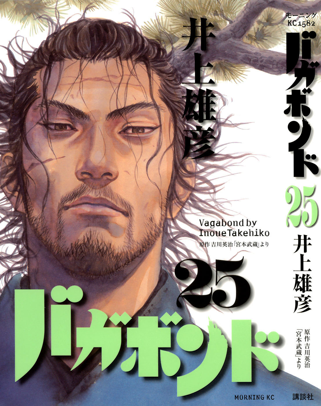 Read Vagabond ES Manga Online