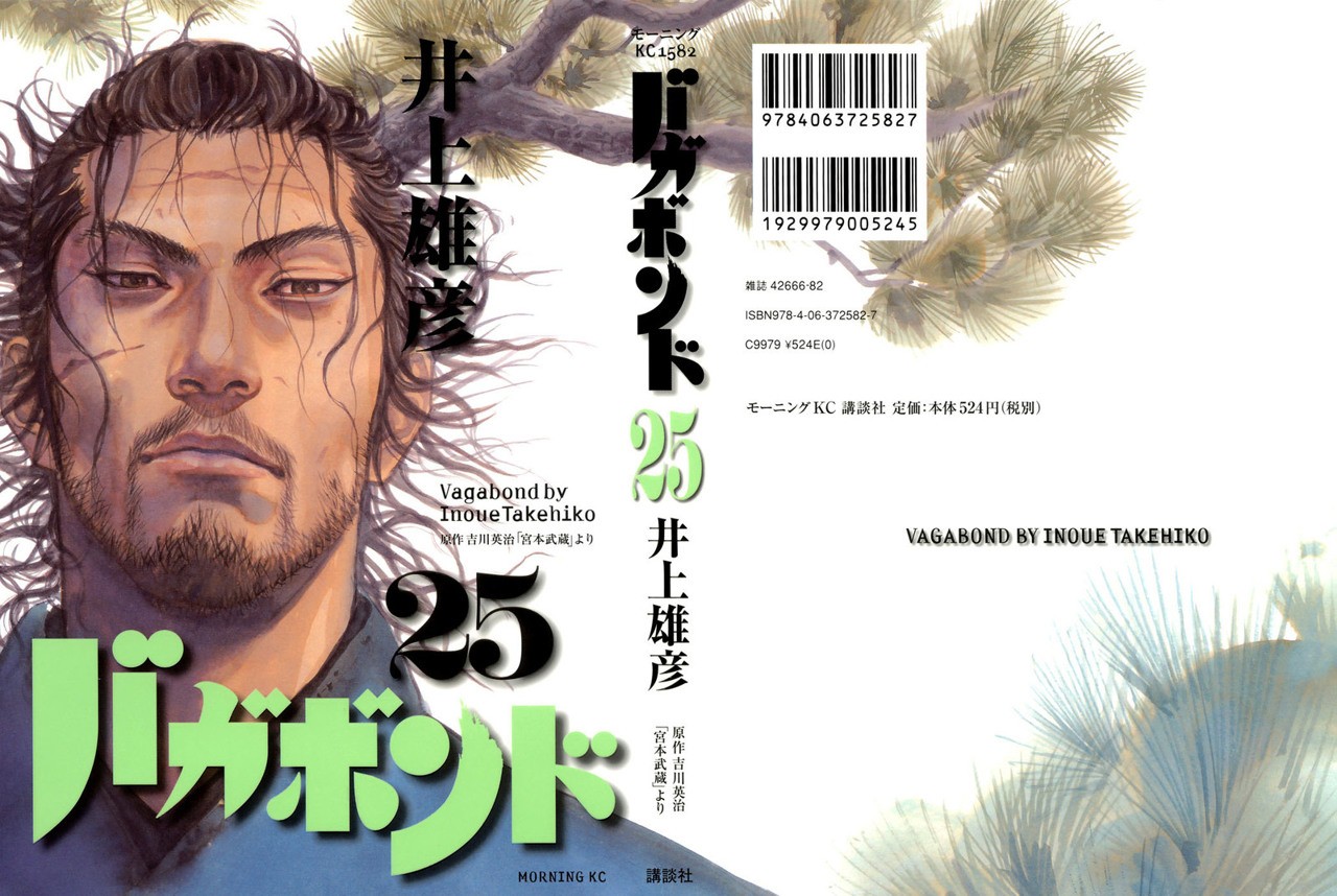 Read Vagabond ES Manga Online