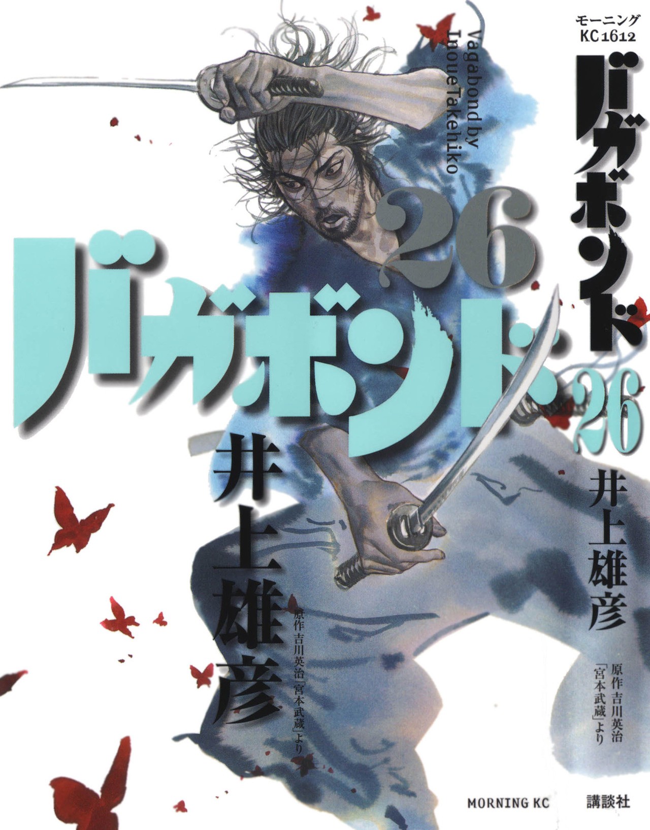 Read Vagabond ES Manga Online