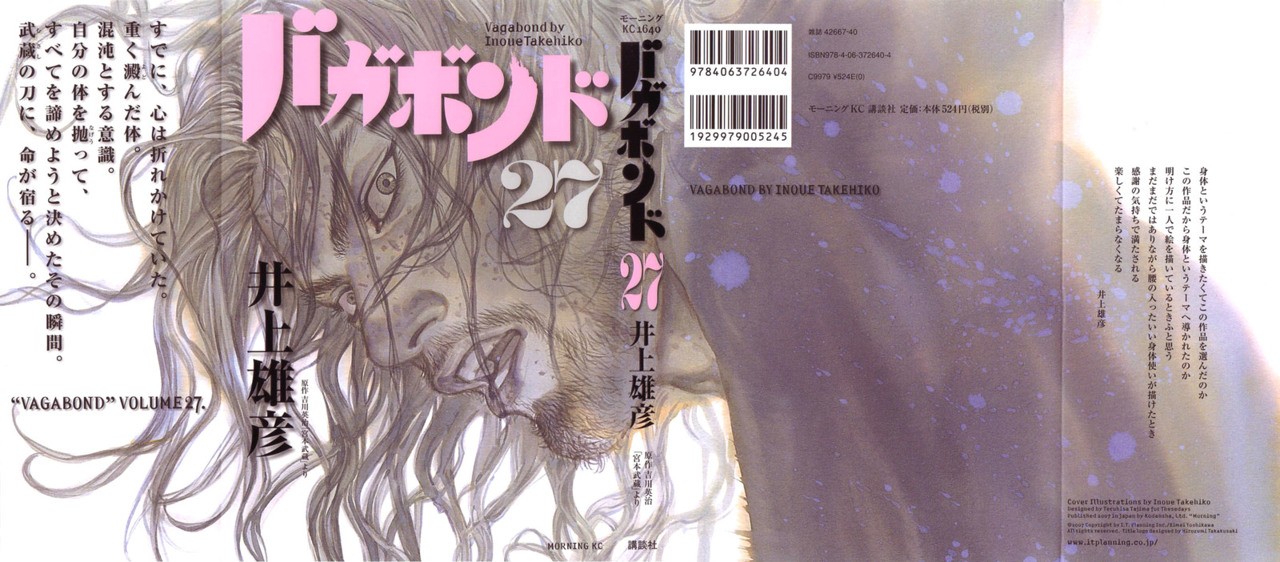 Read Vagabond ES Manga Online