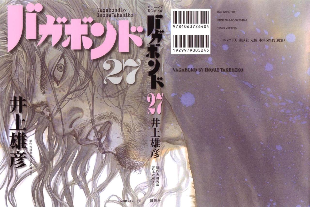 Read Vagabond ES Manga Online