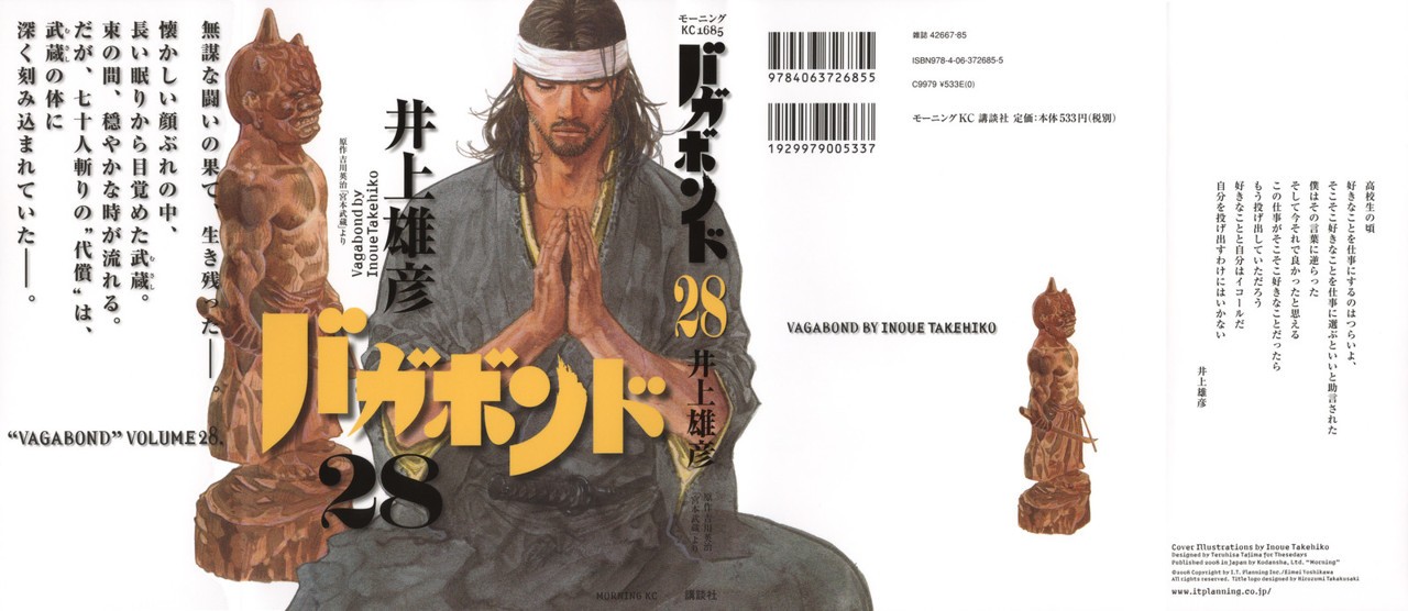 Read Vagabond ES Manga Online