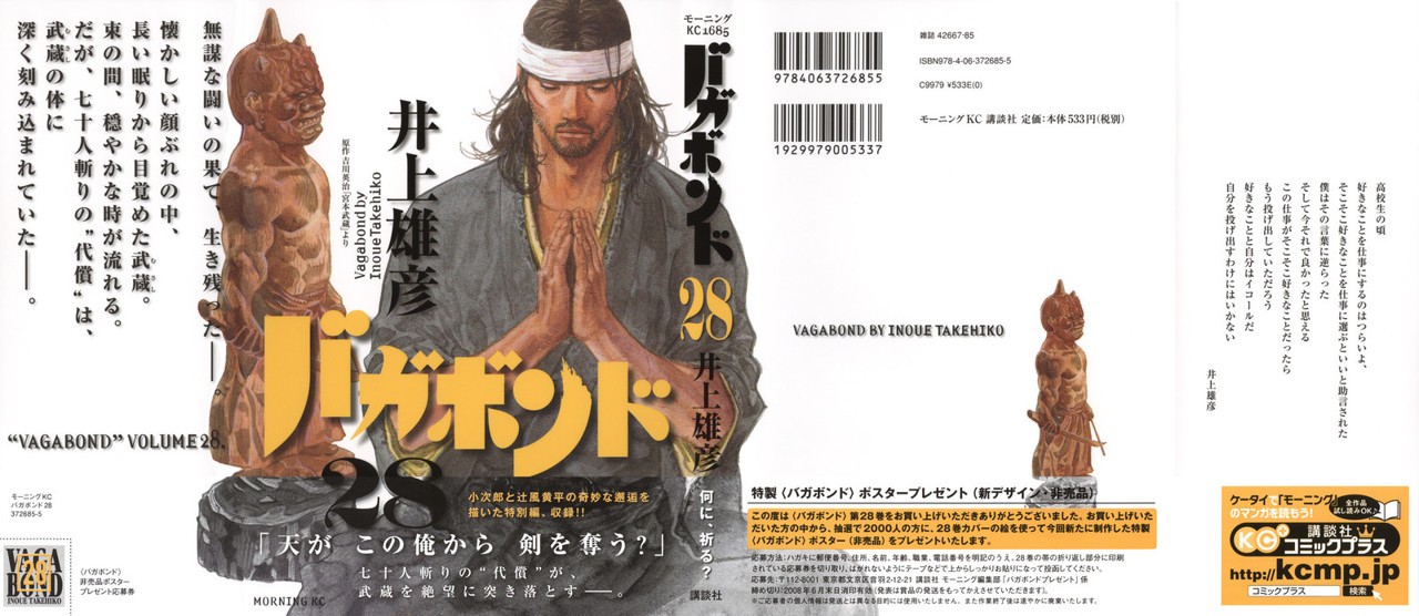 Read Vagabond ES Manga Online