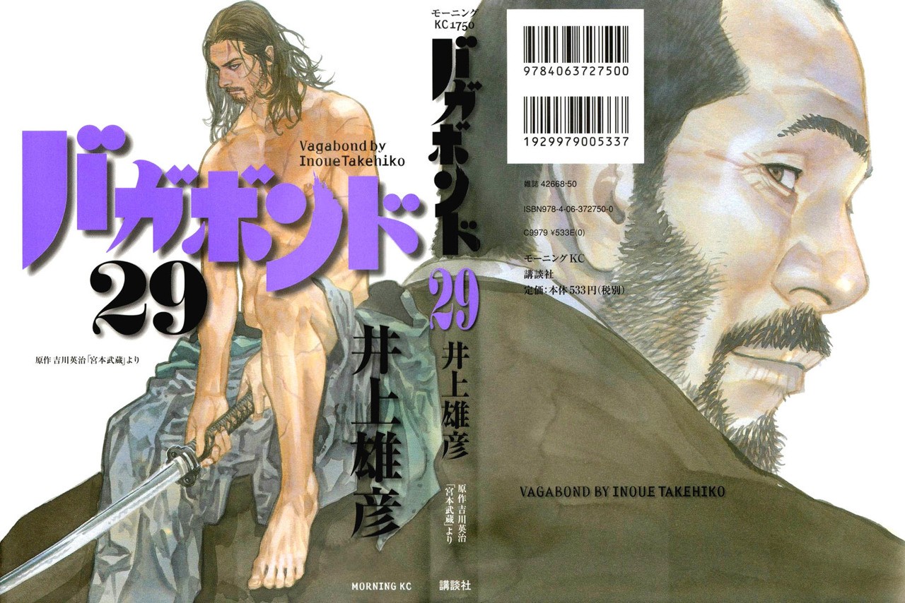 Read Vagabond ES Manga Online