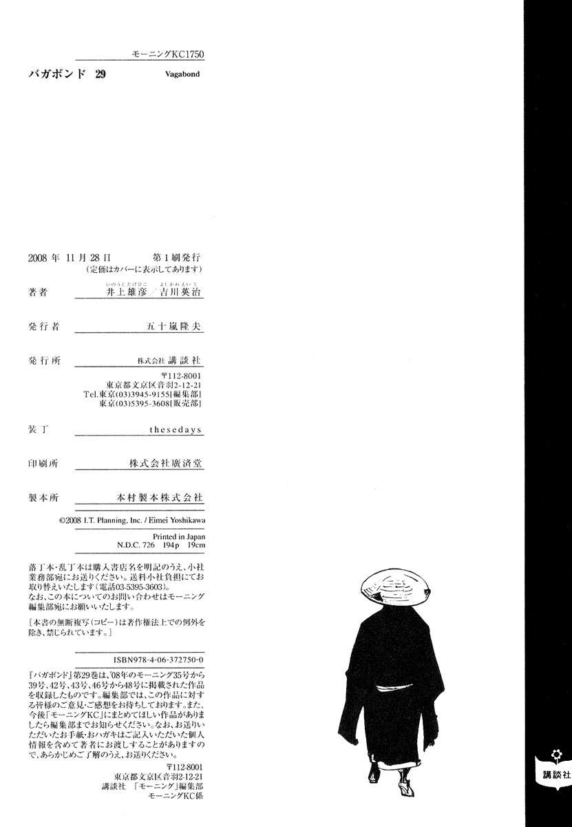 Read Vagabond ES Manga Online