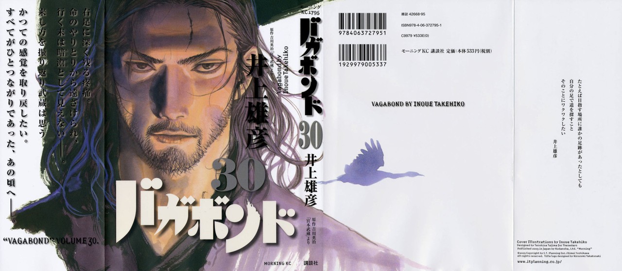 Read Vagabond ES Manga Online