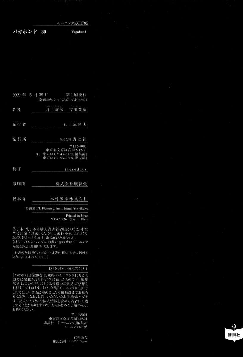 Read Vagabond ES Manga Online