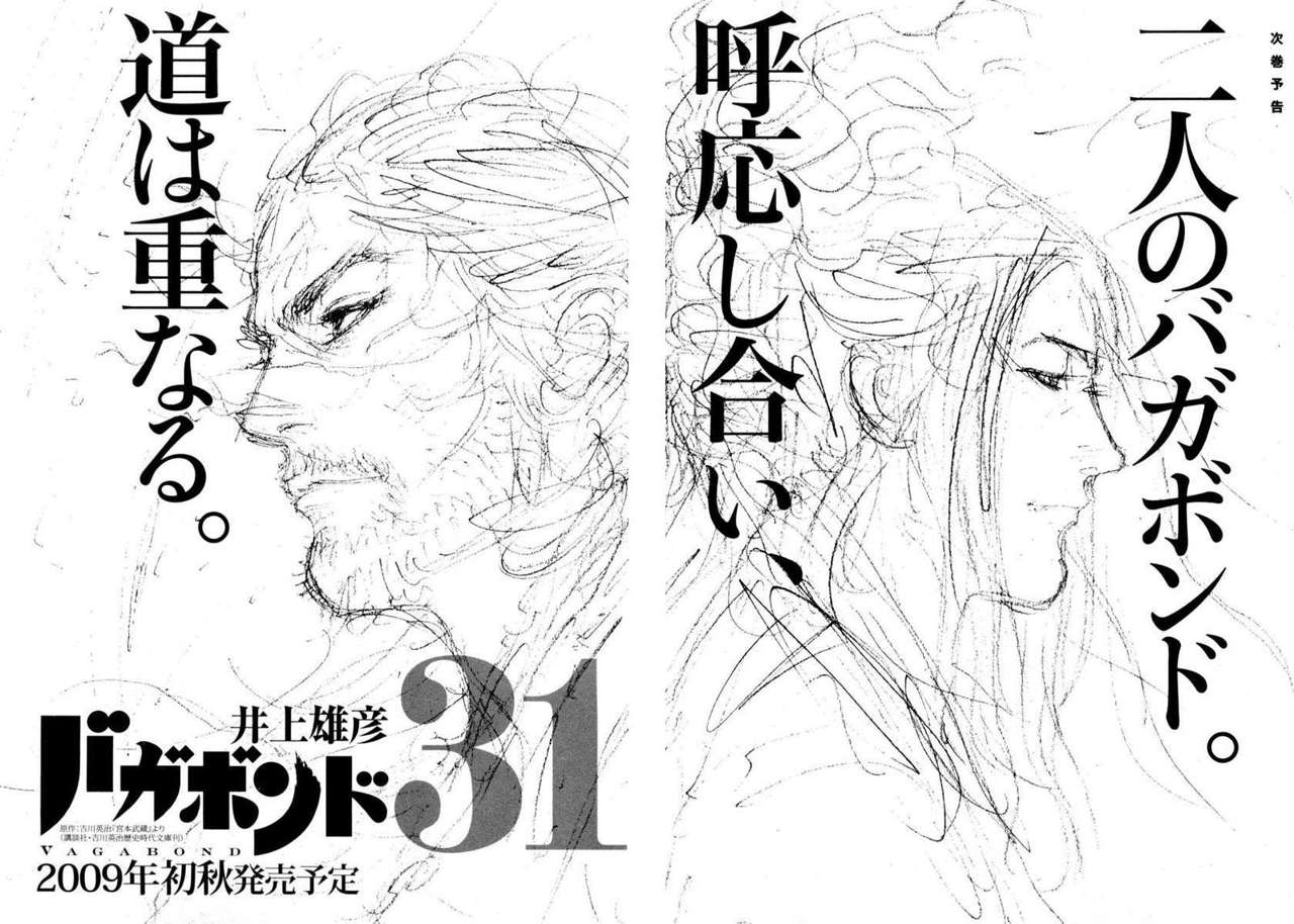 Read Vagabond ES Manga Online