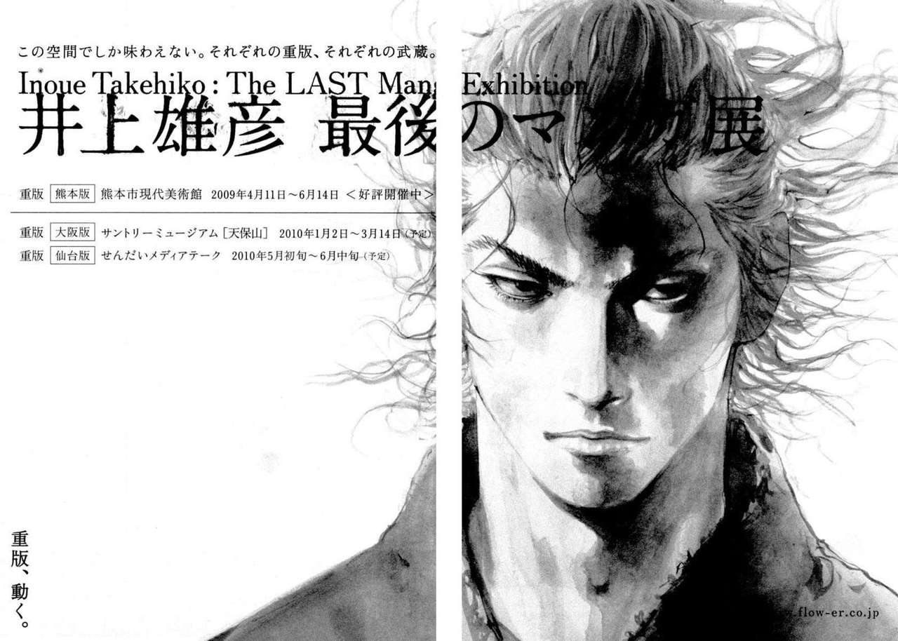 Read Vagabond ES Manga Online