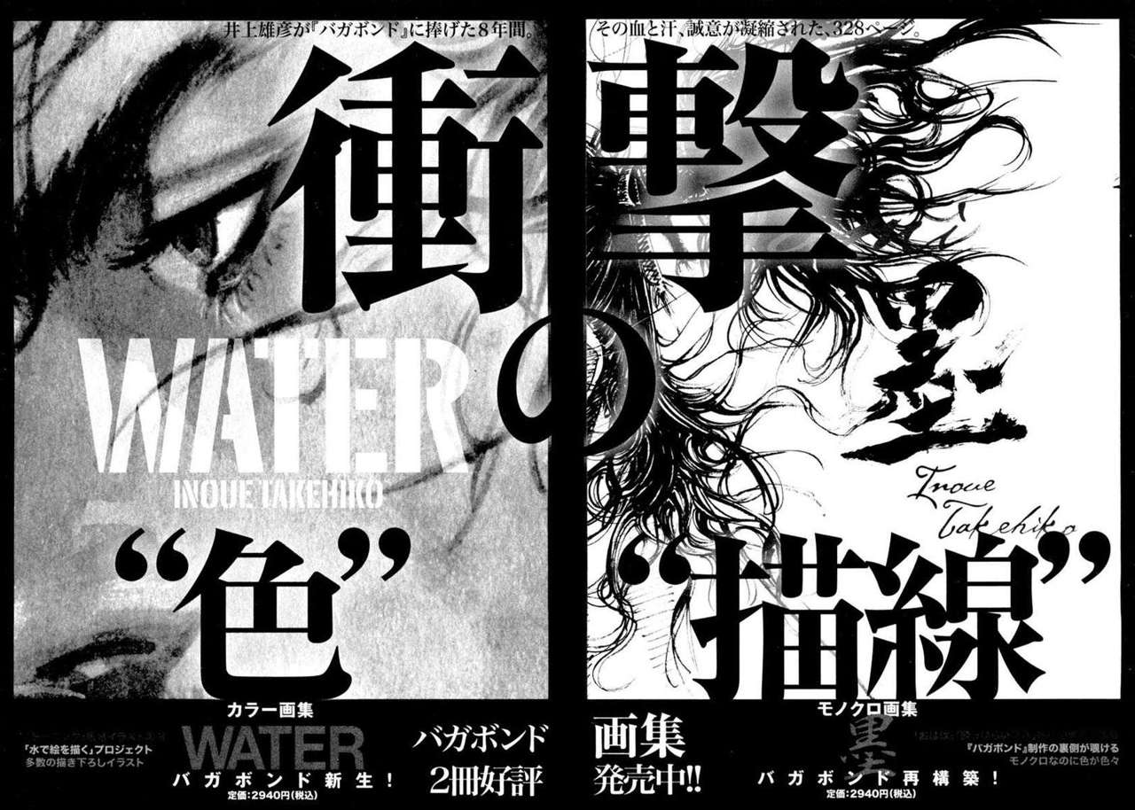 Read Vagabond ES Manga Online