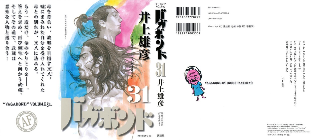 Read Vagabond ES Manga Online