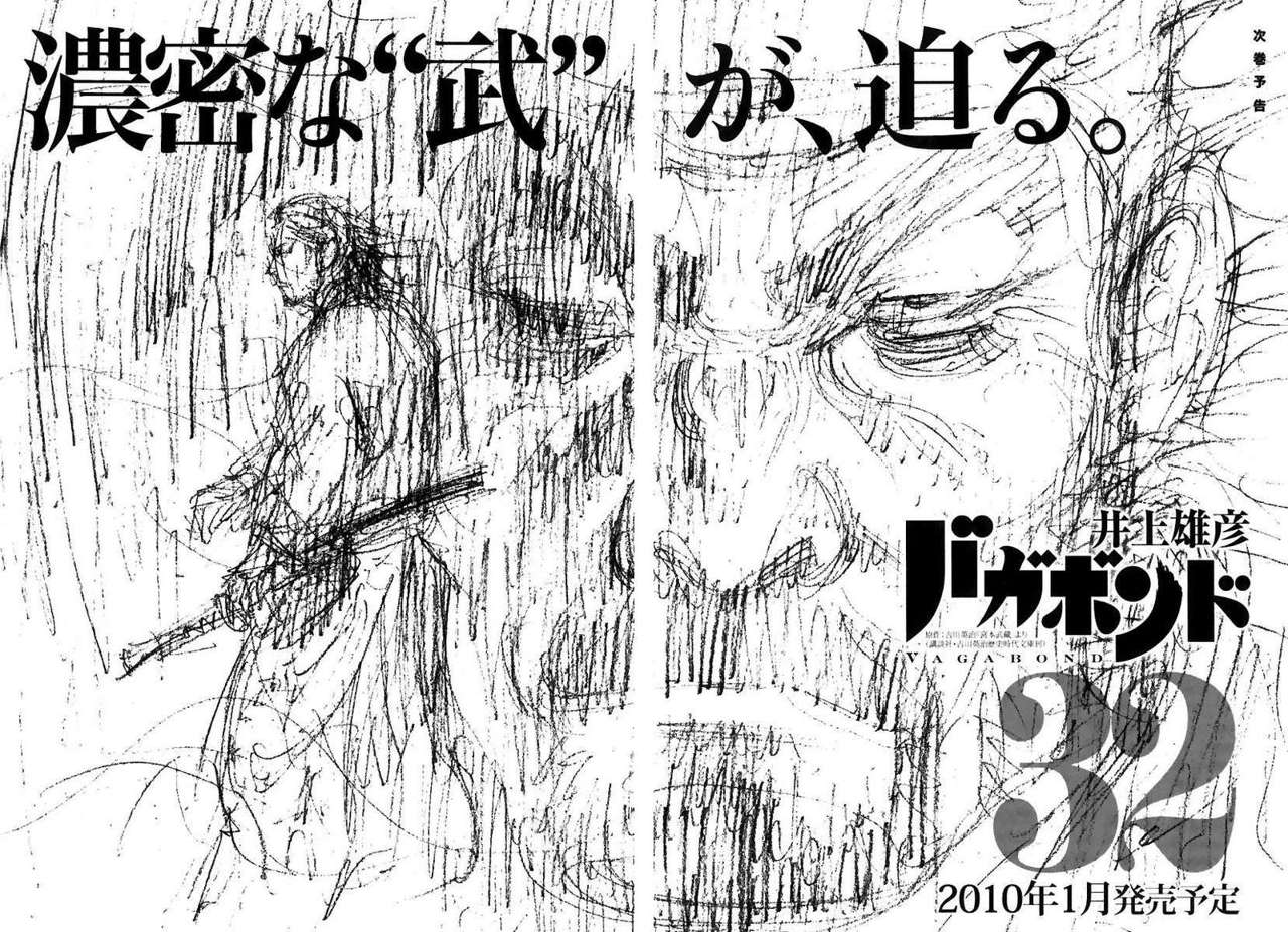 Read Vagabond ES Manga Online