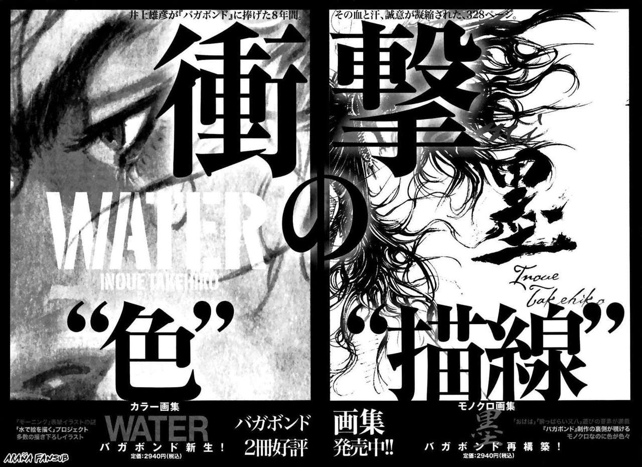 Read Vagabond ES Manga Online