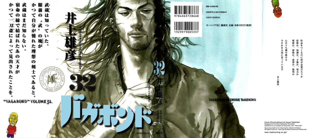Read Vagabond ES Manga Online