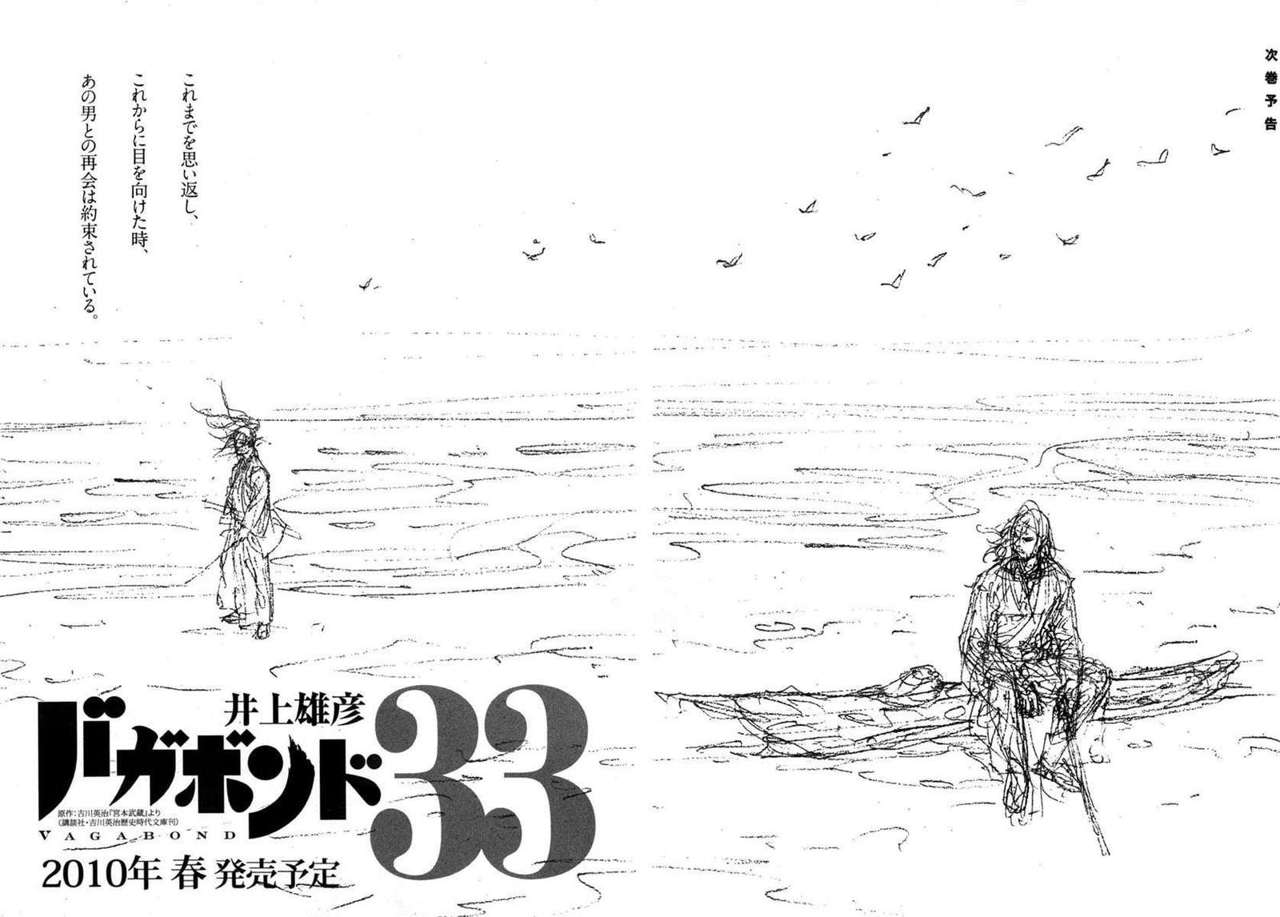 Read Vagabond ES Manga Online
