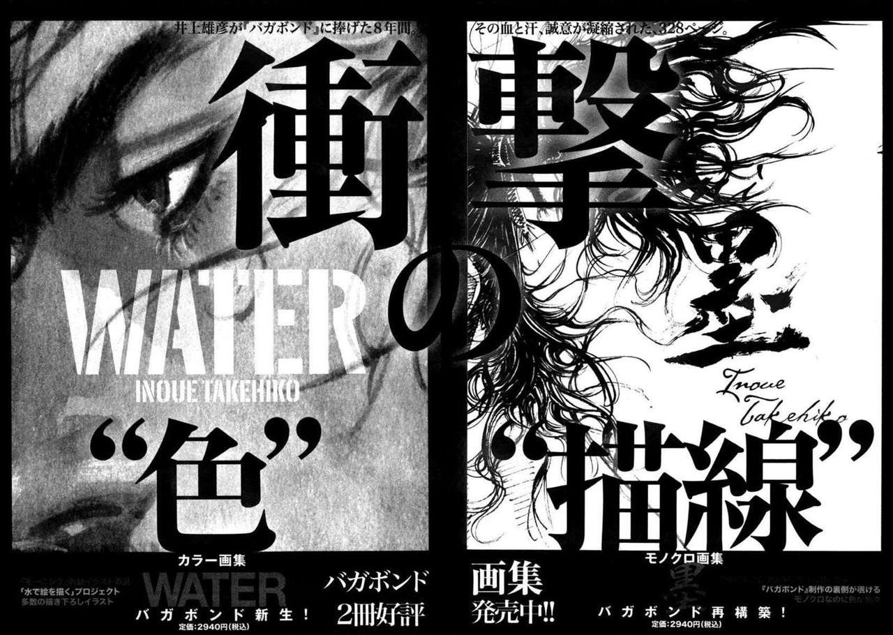 Read Vagabond ES Manga Online