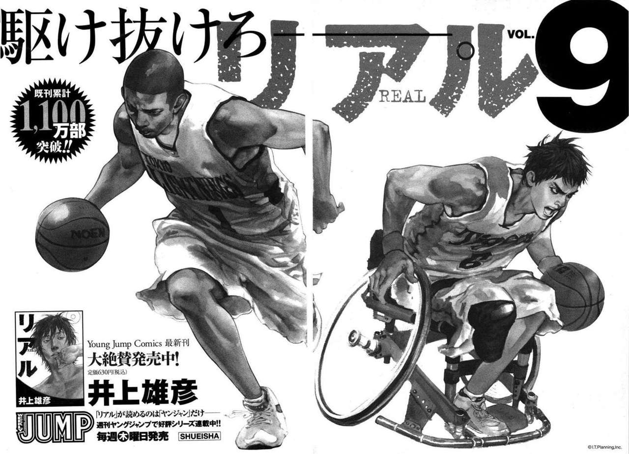 Read Vagabond ES Manga Online