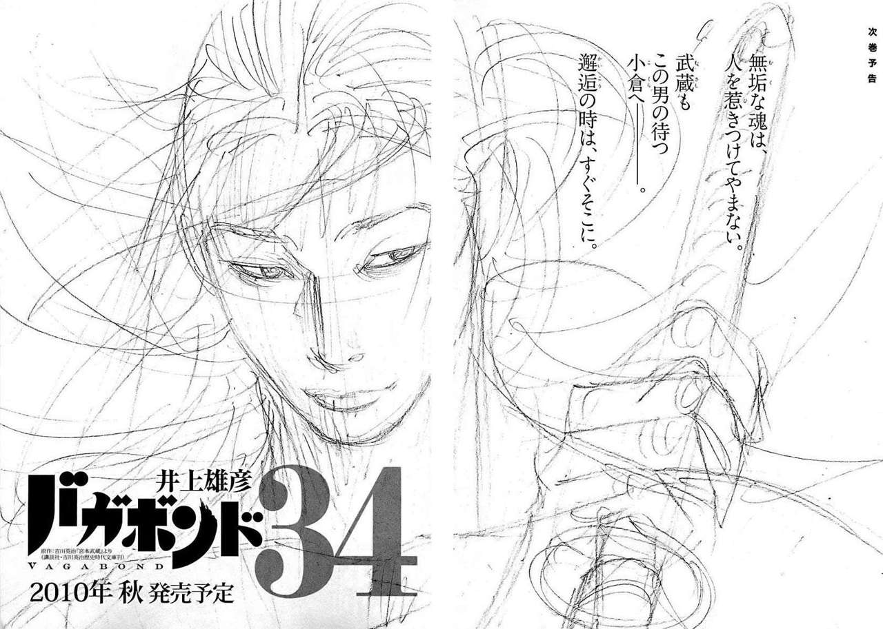 Read Vagabond ES Manga Online