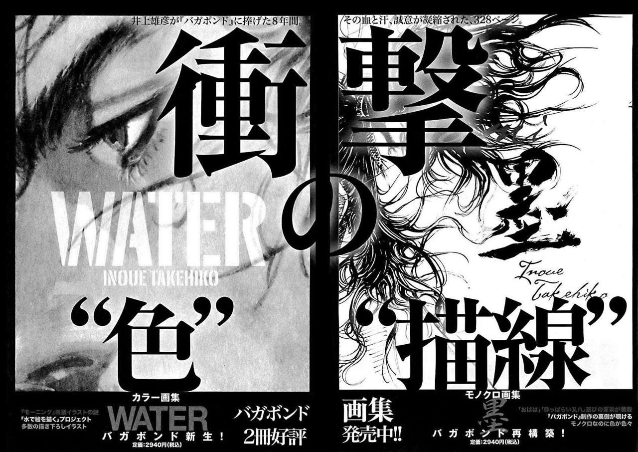 Read Vagabond ES Manga Online
