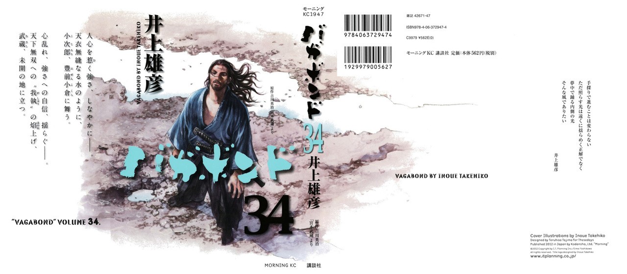 Read Vagabond ES Manga Online