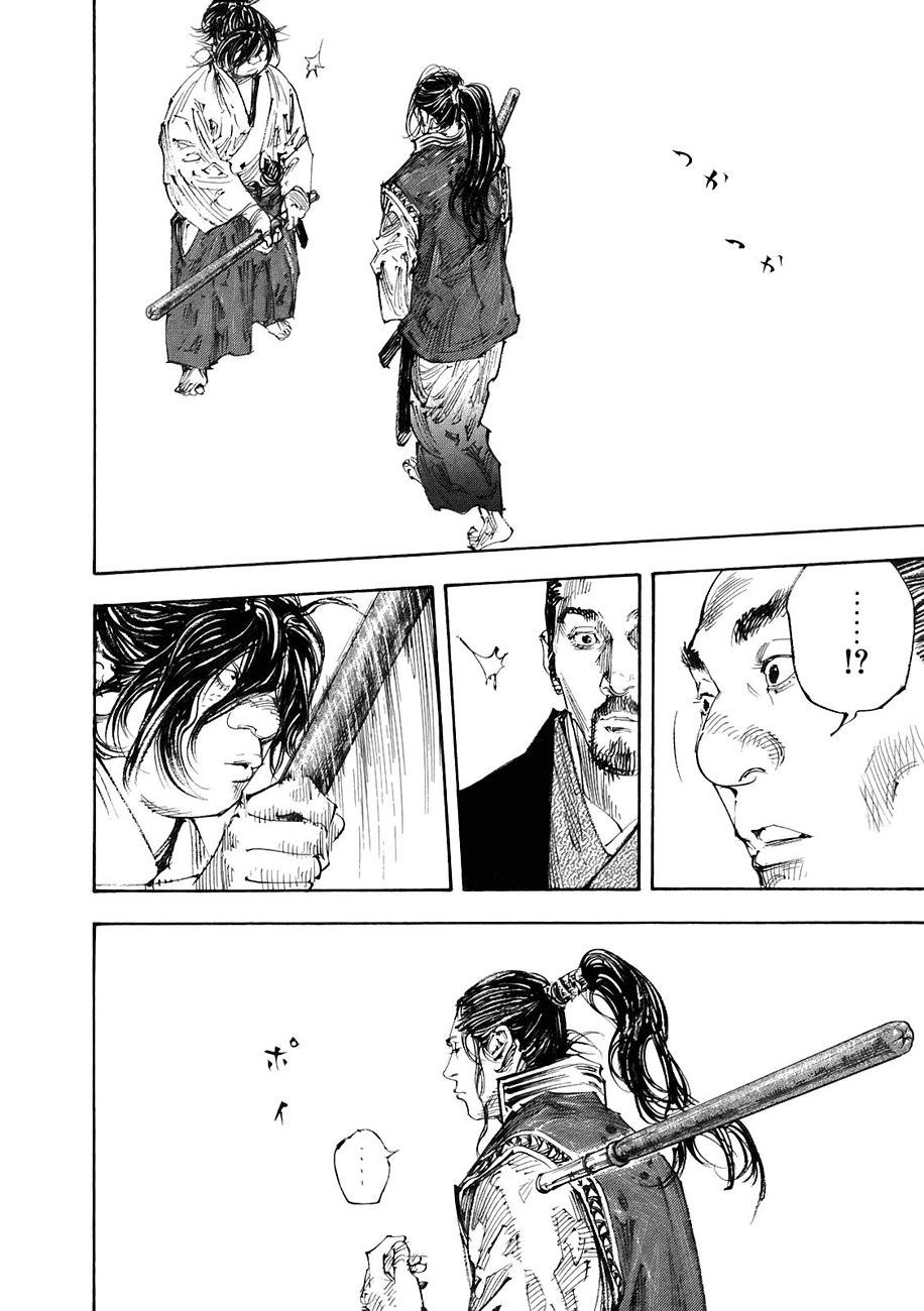 Read Vagabond ES Manga Online