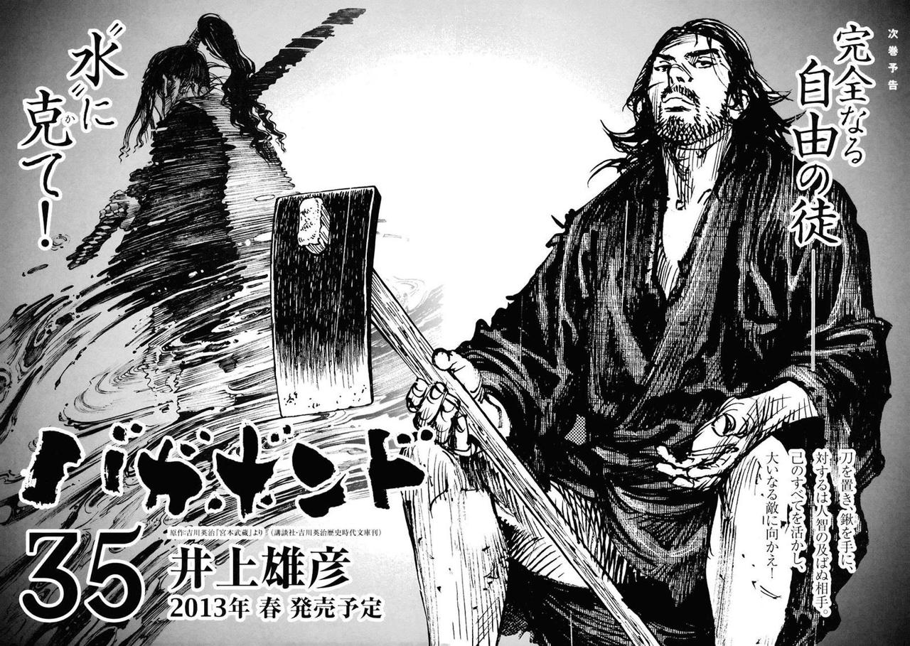 Read Vagabond ES Manga Online