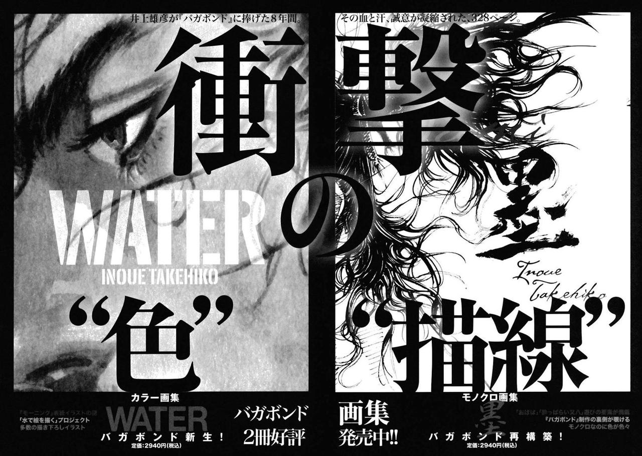 Read Vagabond ES Manga Online