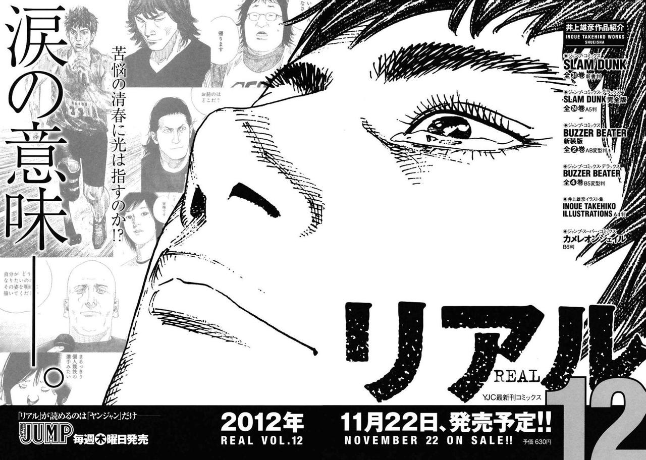Read Vagabond ES Manga Online