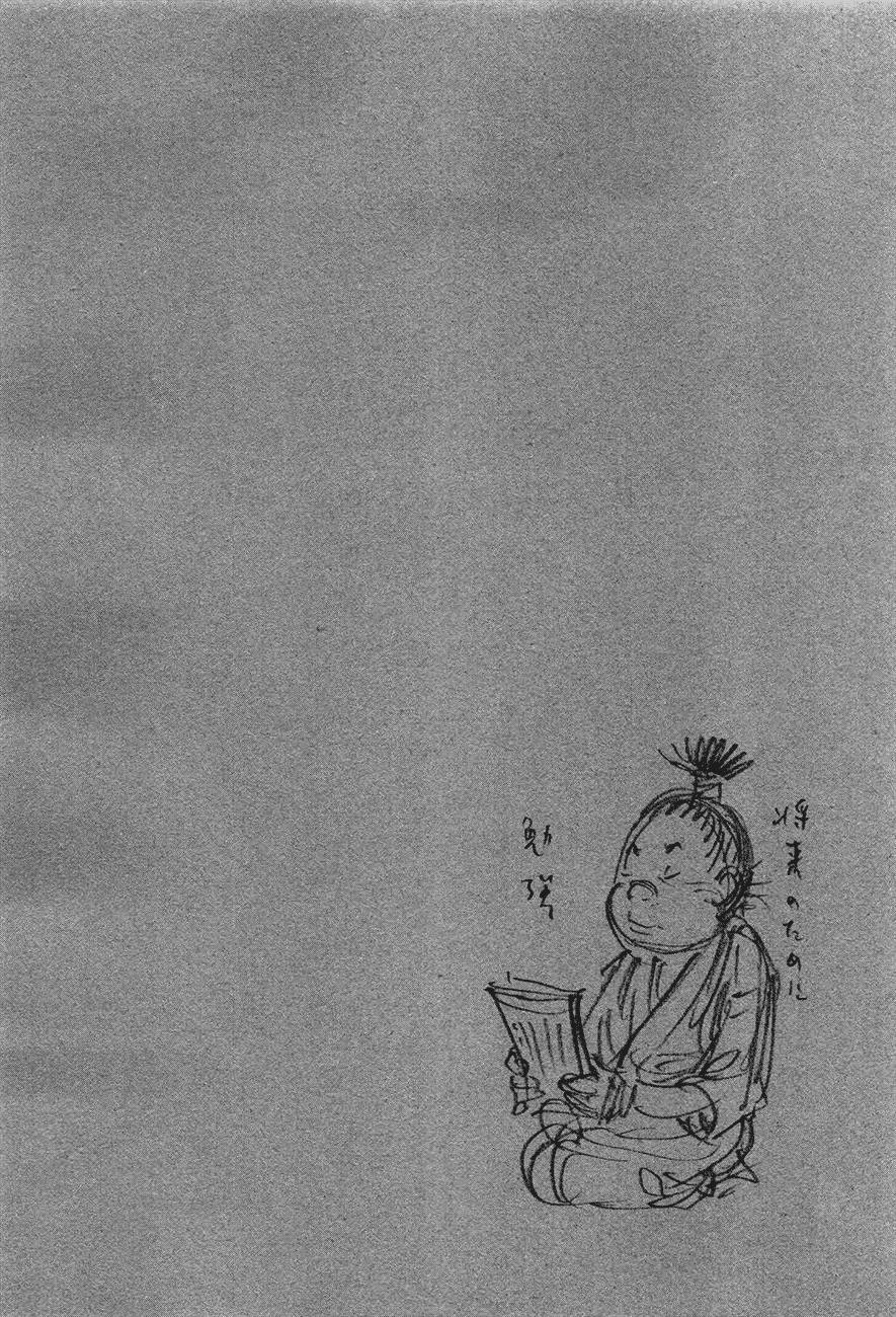 Read Vagabond ES Manga Online