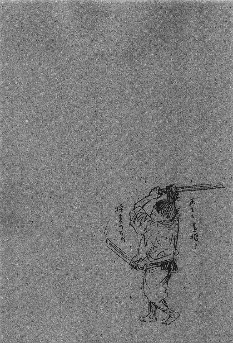 Read Vagabond ES Manga Online
