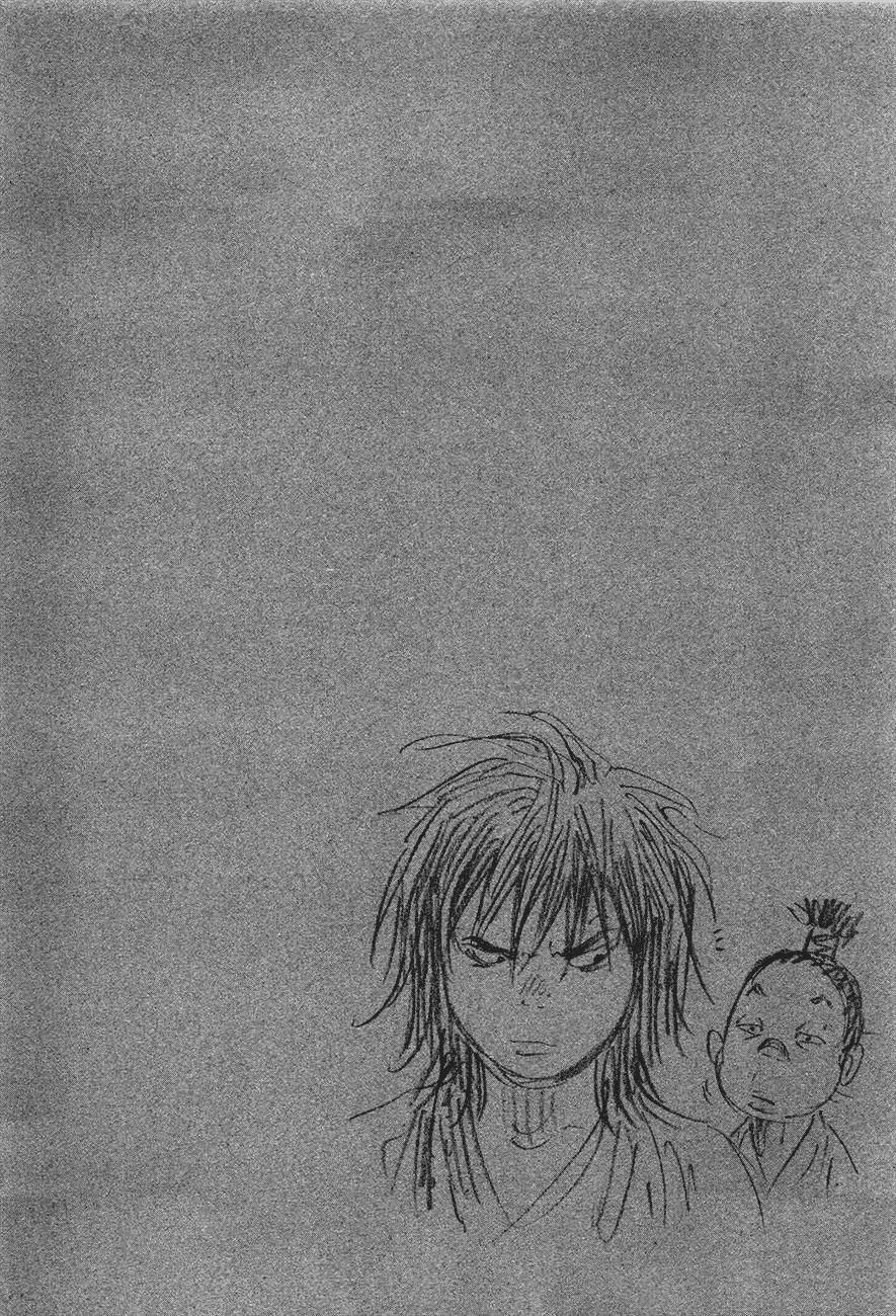 Read Vagabond ES Manga Online