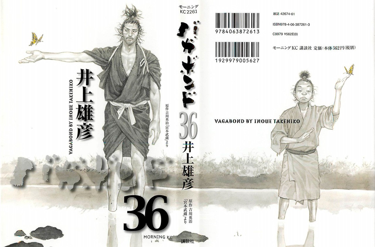 Read Vagabond ES Manga Online