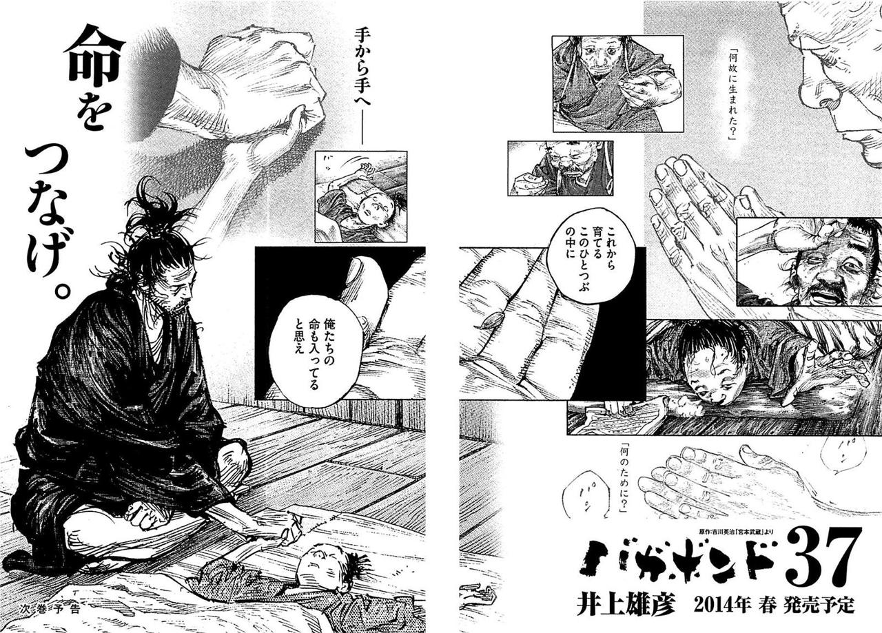 Read Vagabond ES Manga Online