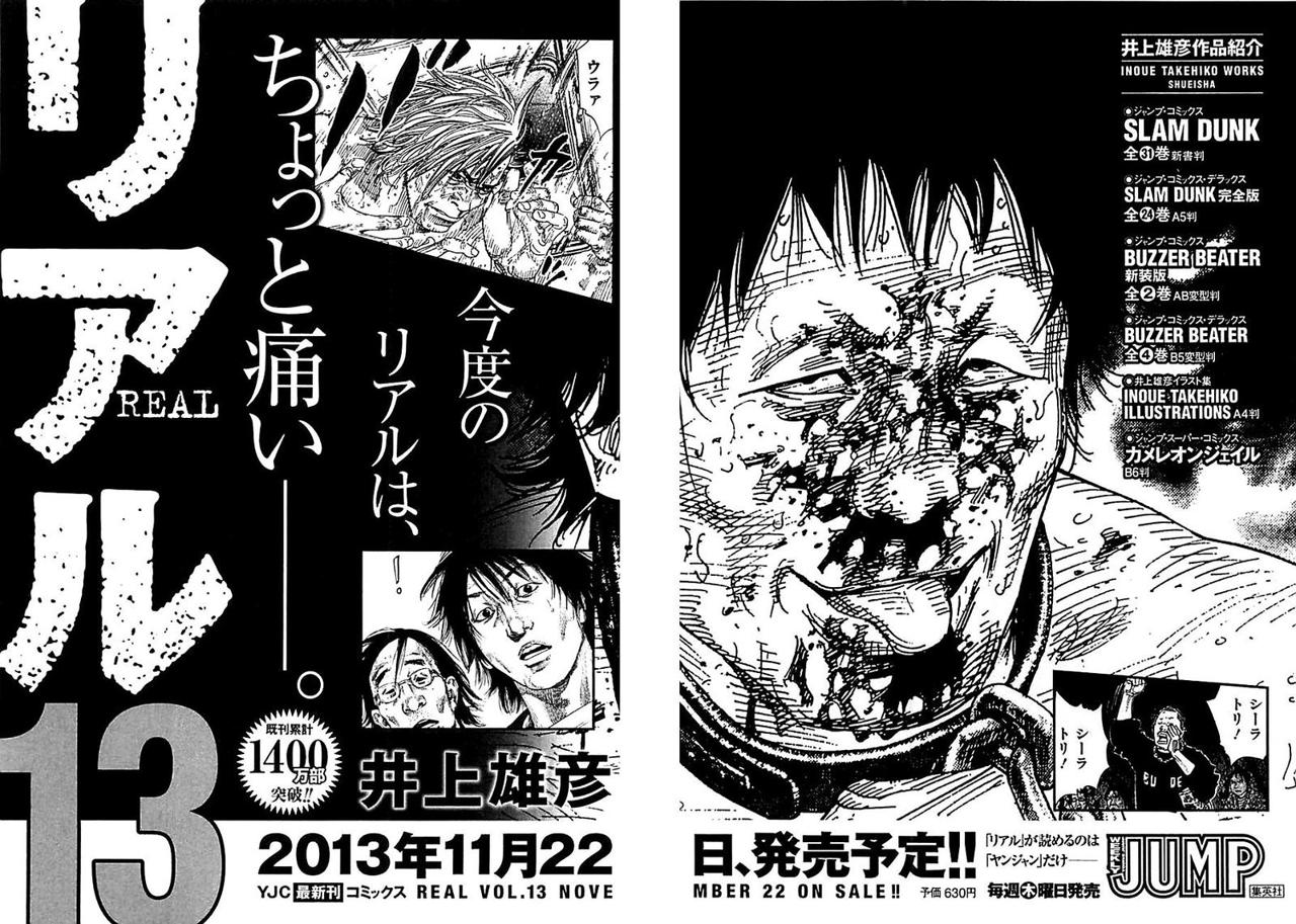 Read Vagabond ES Manga Online