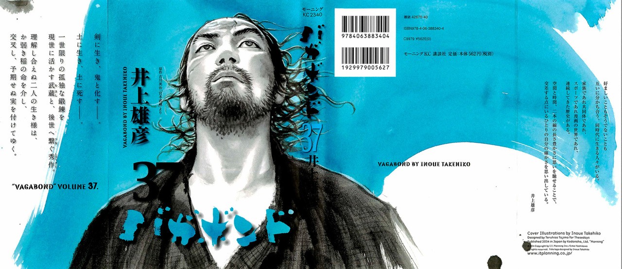 Read Vagabond ES Manga Online