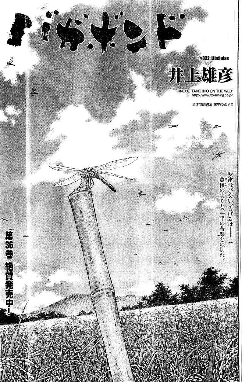 Read Vagabond ES Manga Online
