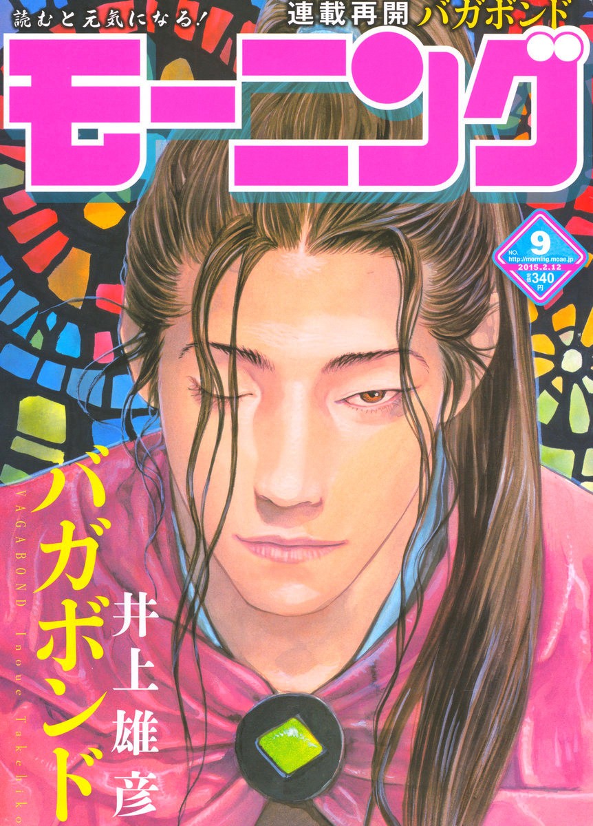 Read Vagabond ES Manga Online