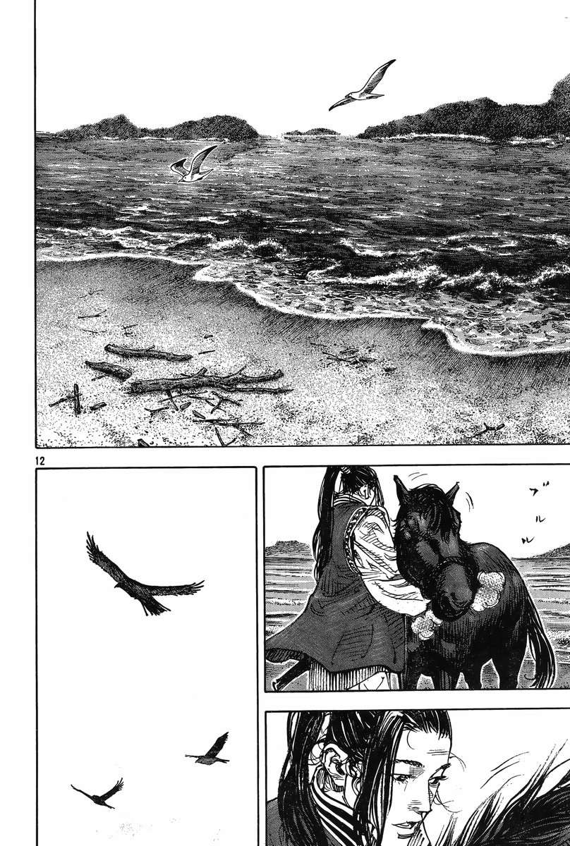 Read Vagabond ES Manga Online