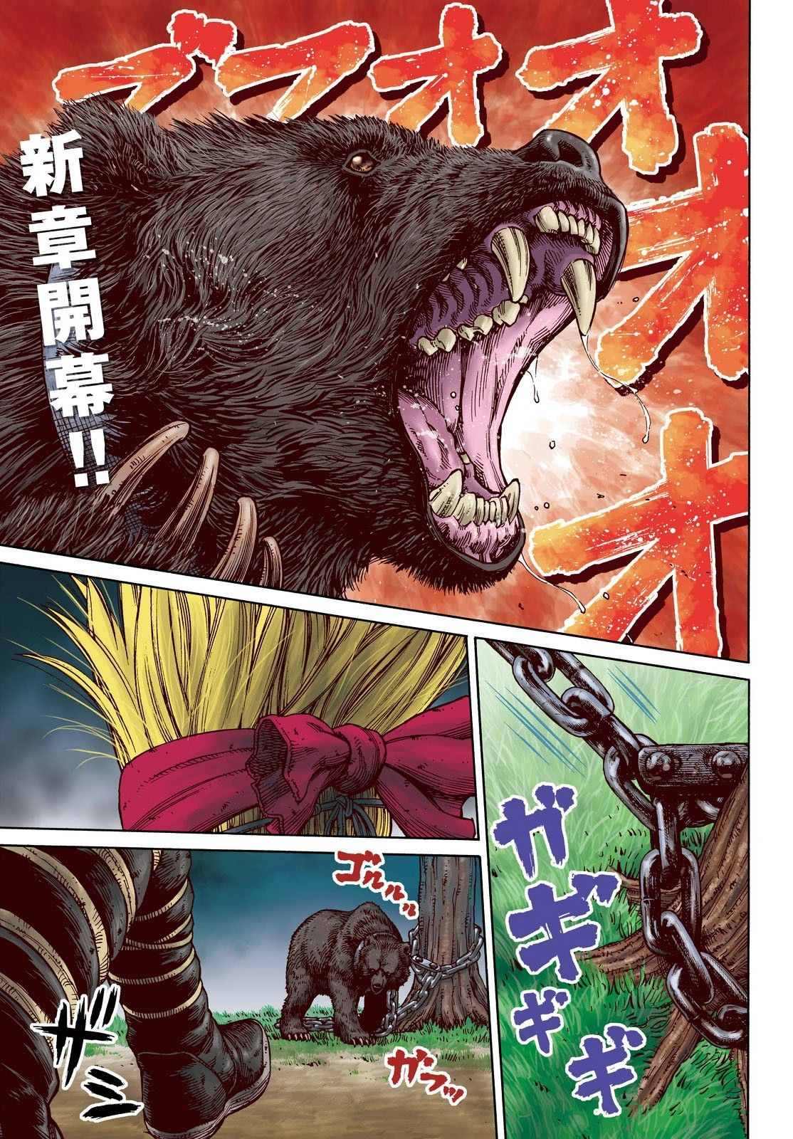 Read Vinland Saga ES Manga Online
