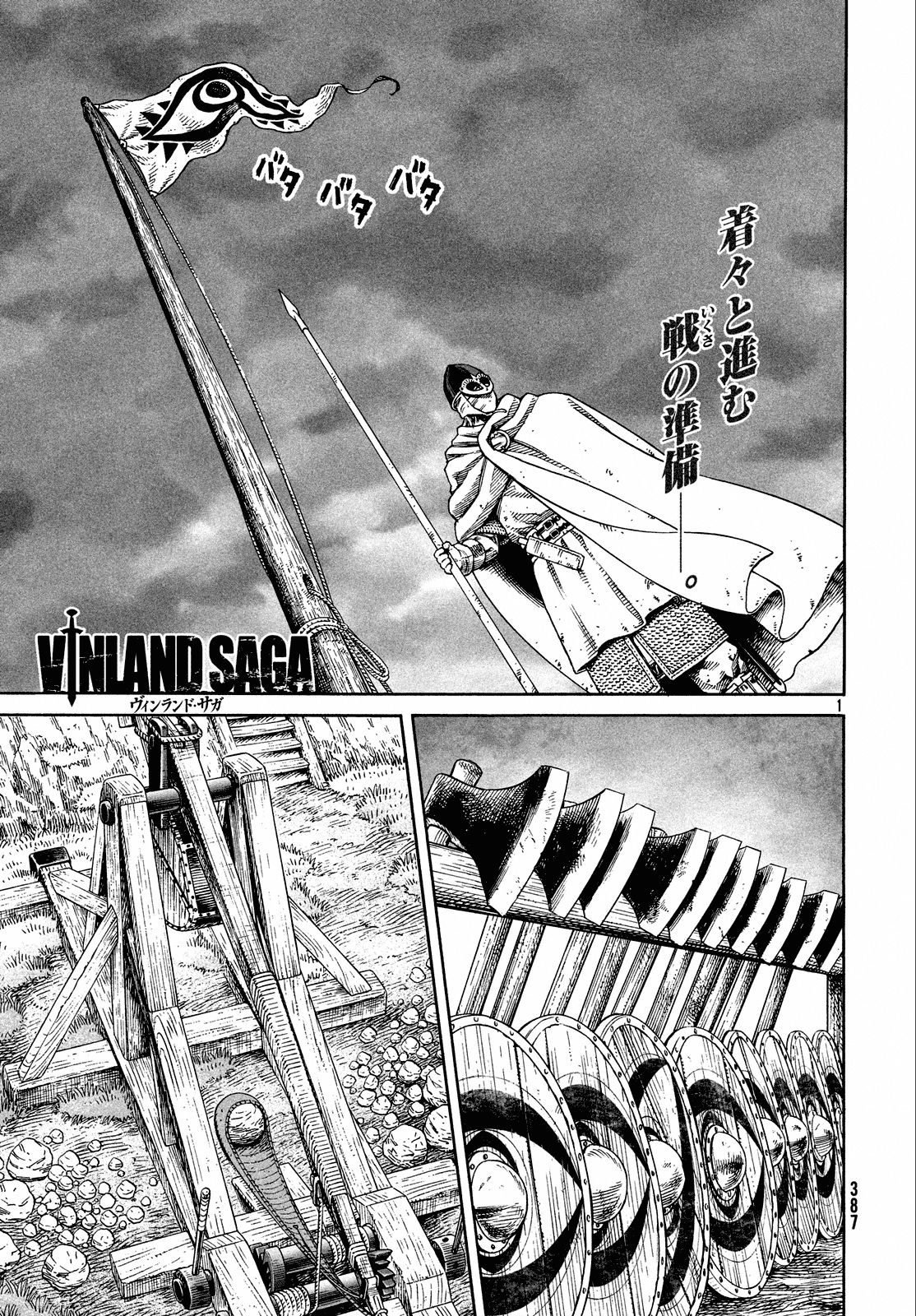 Read Vinland Saga ES Manga Online