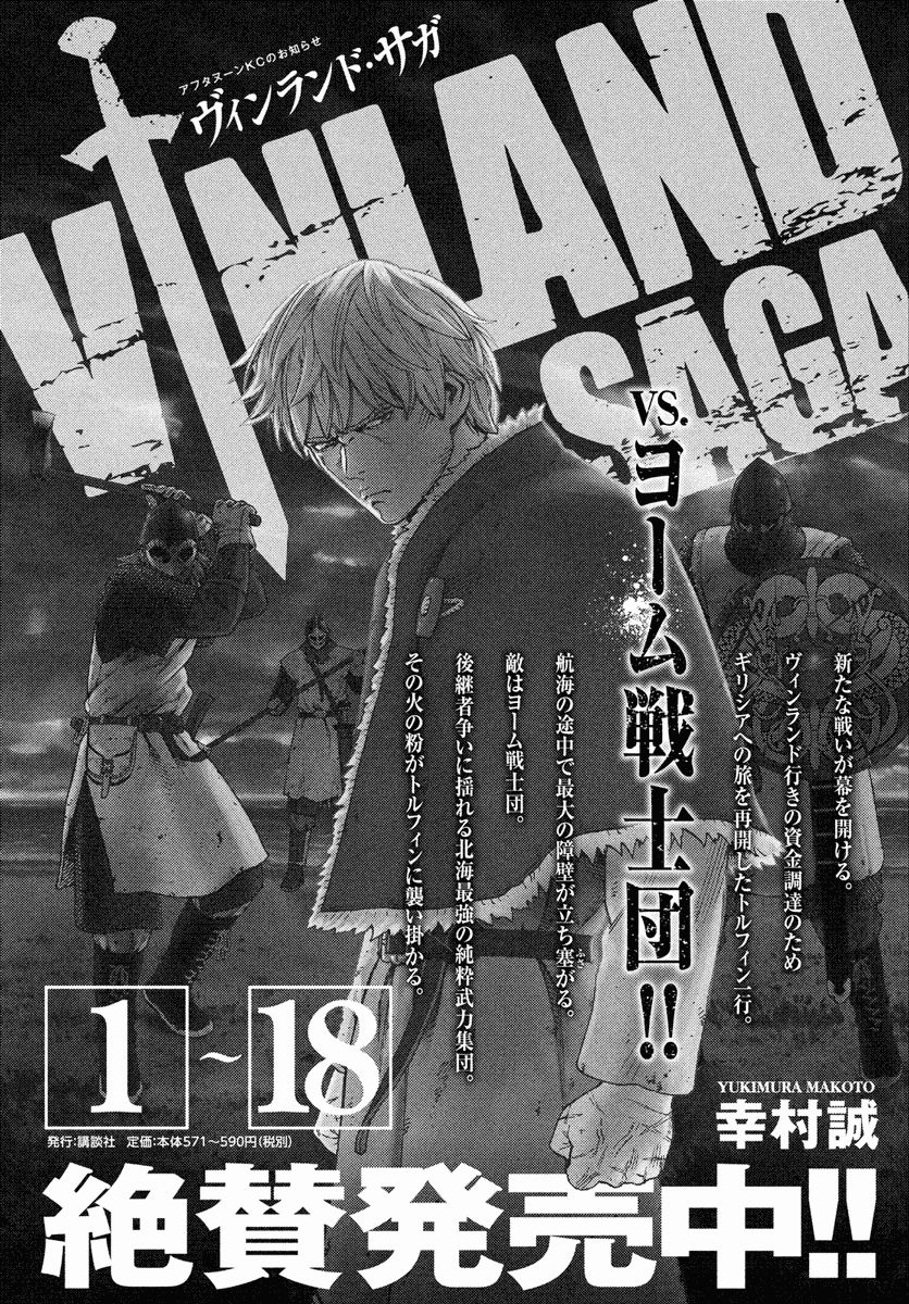 Read Vinland Saga ES Manga Online