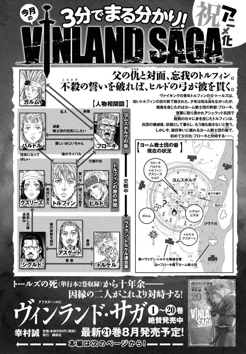Read Vinland Saga ES Manga Online