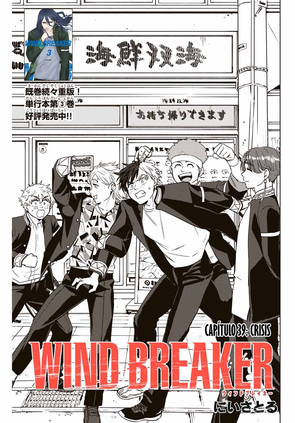 Read Wind Breaker ES Manga Online