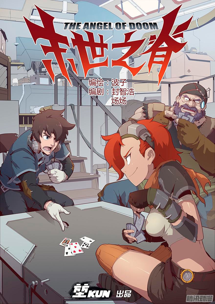 Read the angel of doom ES Manga Online